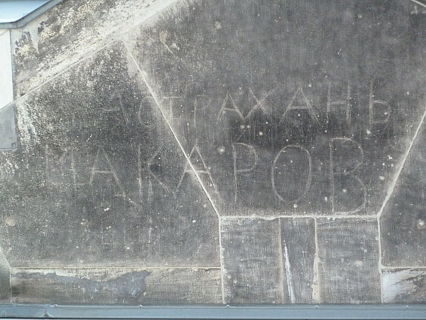 Reichstag - Russische Soldatengraffities im Giebelbereich